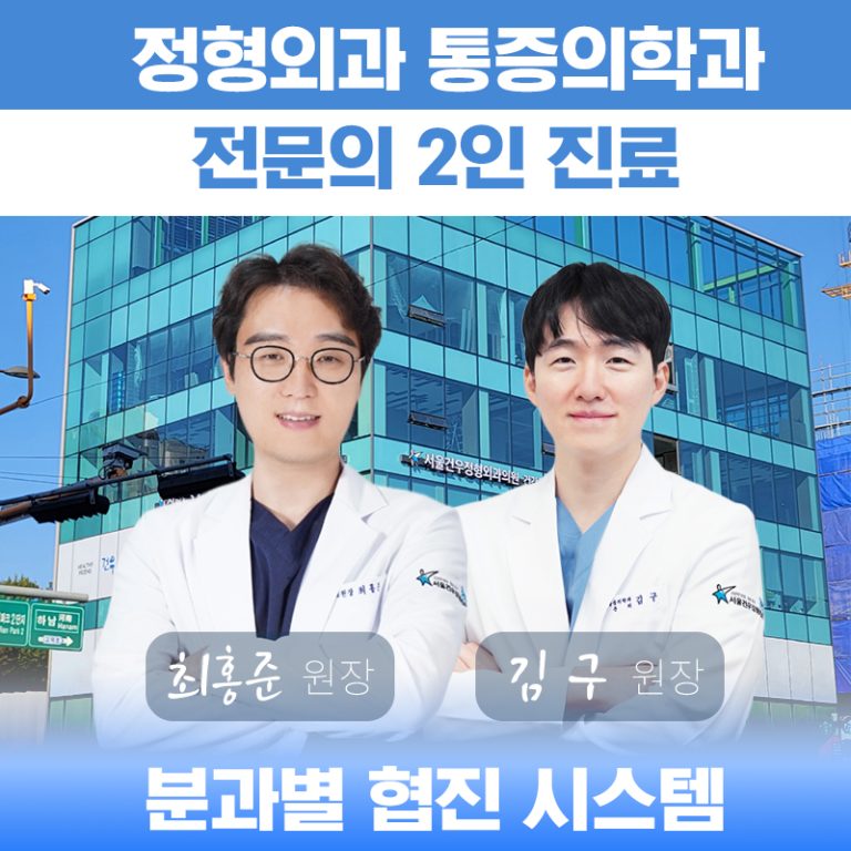 무지외반증수술비