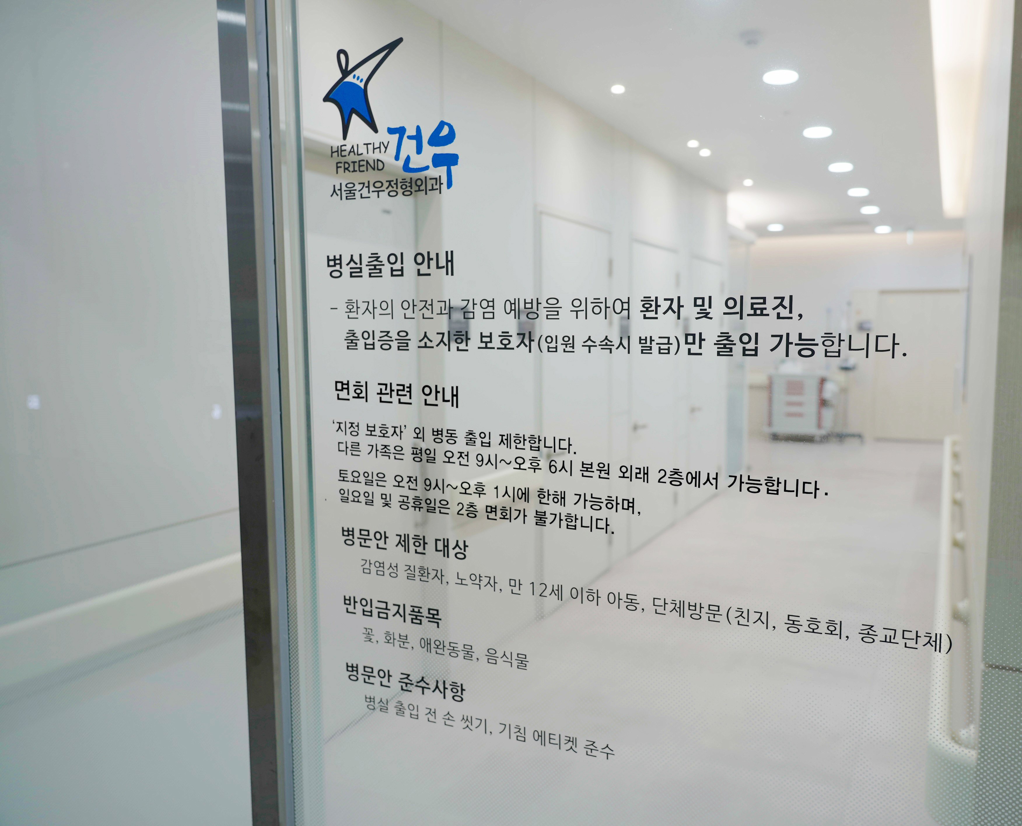 서울 발목수술 비용